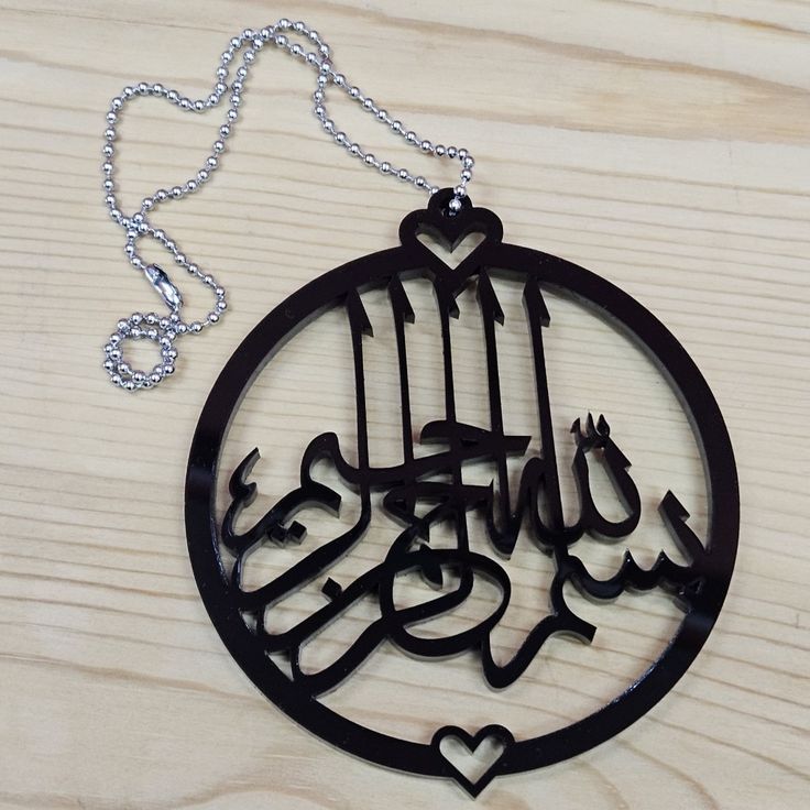 Islamic Car Hanging